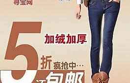 淘寶鉆展促銷圖片
