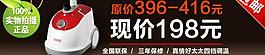 淘宝挂烫机图片