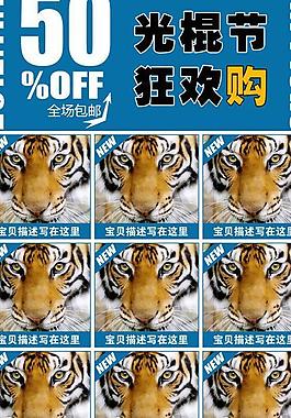 2012購物狂歡圖片