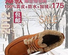 雪地靴海報圖片