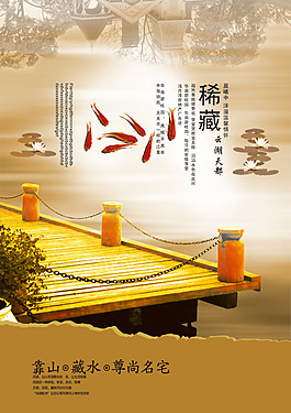 中國風PSD分層素材鯉魚