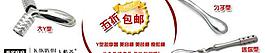 淘寶廣告圖片