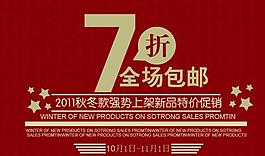 主題海報(bào)圖片