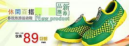 鞋子廣告圖片