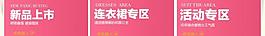 首頁導(dǎo)購圖片