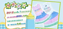 六一廣告圖圖片