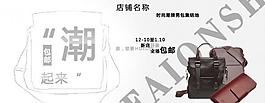 淘寶箱包海報圖片