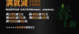 滿就減圖片