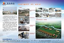 設備戶外展板