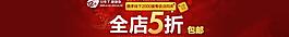 全店5折圖片