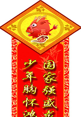 龍對聯