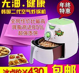 冰点价格 淘宝主图图片