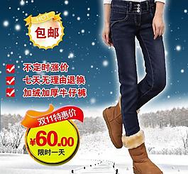 牛仔褲主圖圖片
