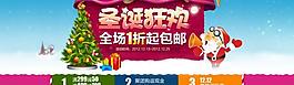 圣誕狂歡節(jié)淘寶圖片