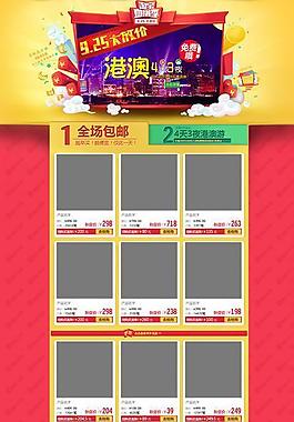 925大放價圖片