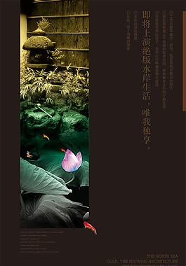 中国风PSD分层素材荷塘