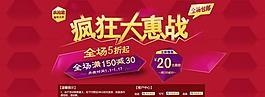 瘋狂大惠戰(zhàn)圖片