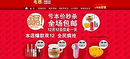 店鋪海報圖圖片