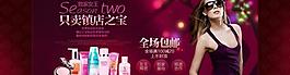 化妝品banner圖片