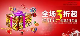 七夕情人節(jié)促銷圖片