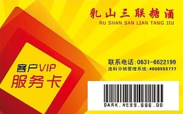 客戶卡