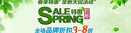 淘寶化妝品海報圖片