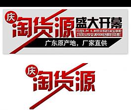 盛大開幕廣告圖片