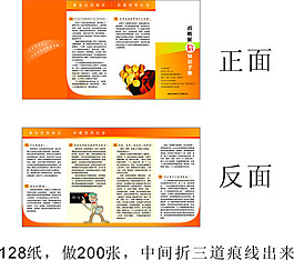 百姓征信知識手冊