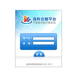 登錄界面