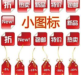 淘寶拍拍網購促銷圖片