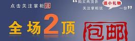 淘寶商城海報(bào)圖片