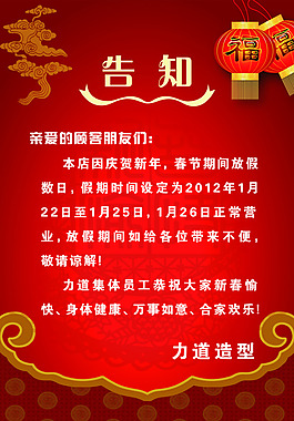 告知海報(bào)設(shè)計(jì)