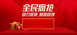 淘寶950促銷海報(bào)