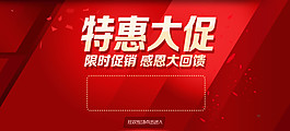 淘寶促銷(xiāo)海報(bào)