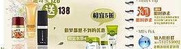国货护肤化妆品店头促销banner图片