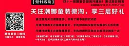 双11活动图片