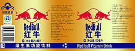 紅牛易拉罐展開(kāi)圖