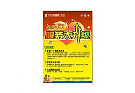 力諾瑞特服務(wù)大升級(jí)圖片