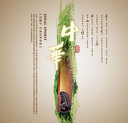 中國(guó)風(fēng)PSD分層素材