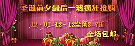 折扣舞台图片