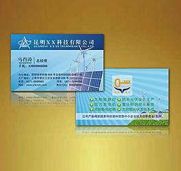 科技公司名片图片