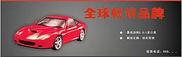 汽車廣告圖片