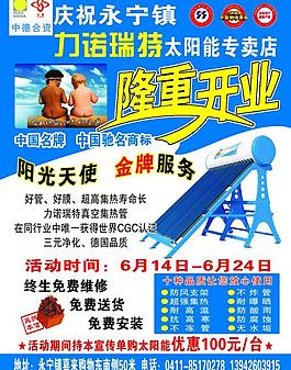 力諾瑞特圖片