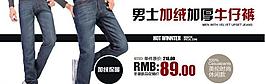 牛仔褲海報(bào)圖片