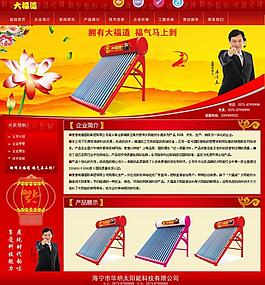 企业模版图片