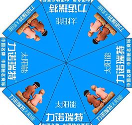 太陽傘圖片
