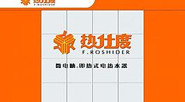 热仕度形象墙图片