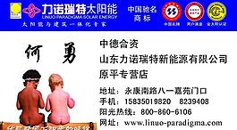 力諾瑞特圖片