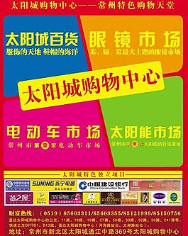 特色項(xiàng)目海報(bào)圖片