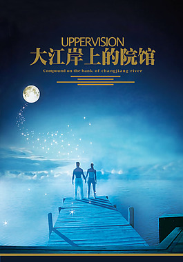 中國風(fēng)PSD分層素材牽手